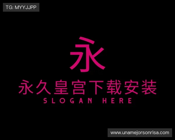 发现永久皇宫下载安装